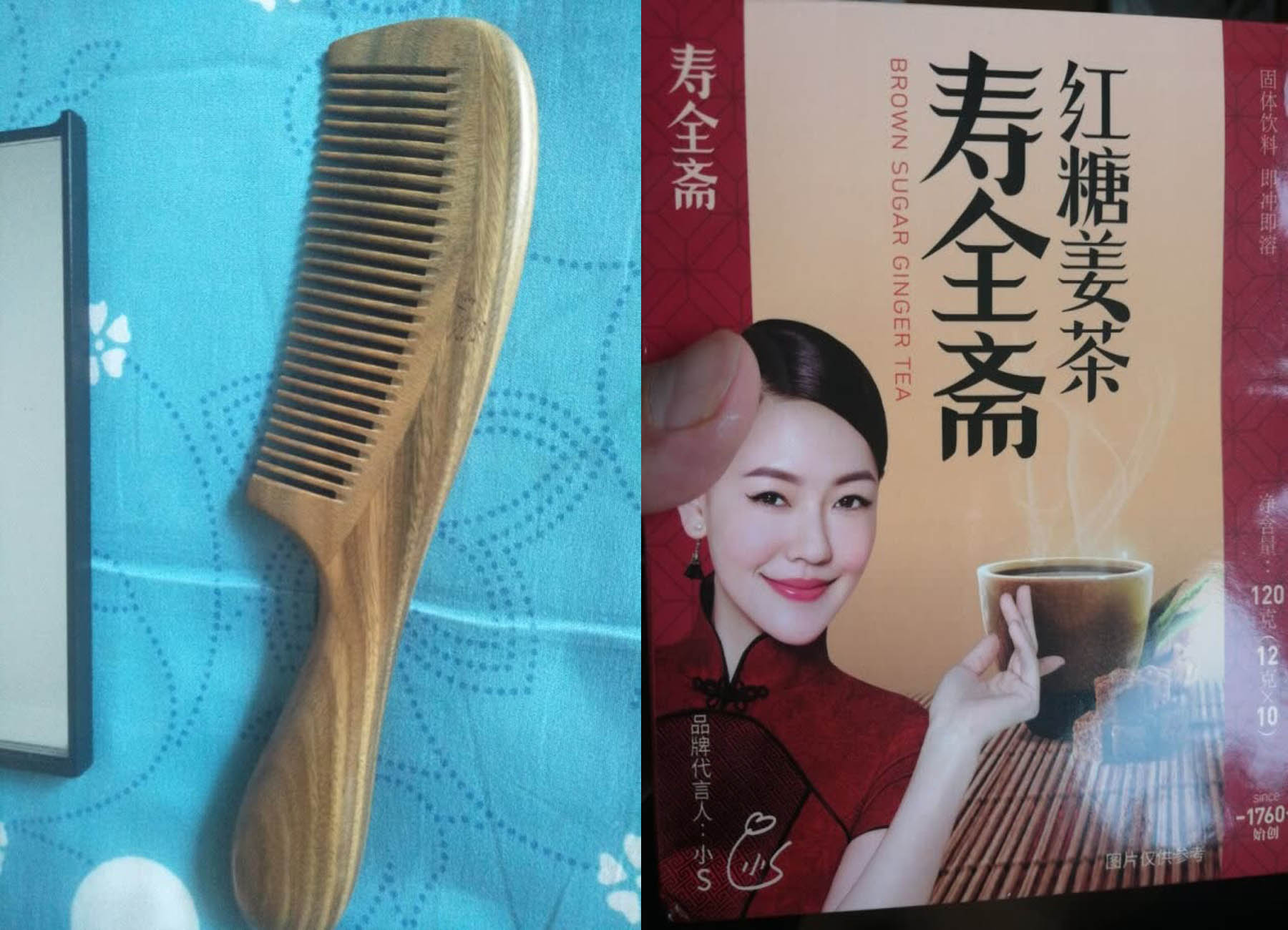 给宝宝的中秋节礼物 一梳到白头